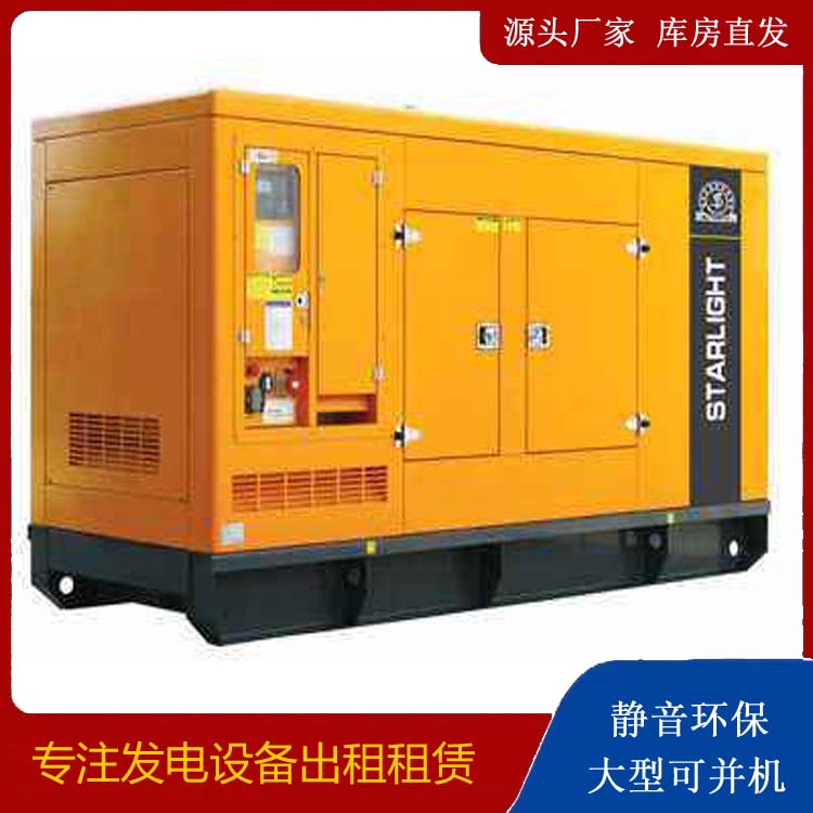 绥宁出租发电机 移动式发电机组有哪些优势?