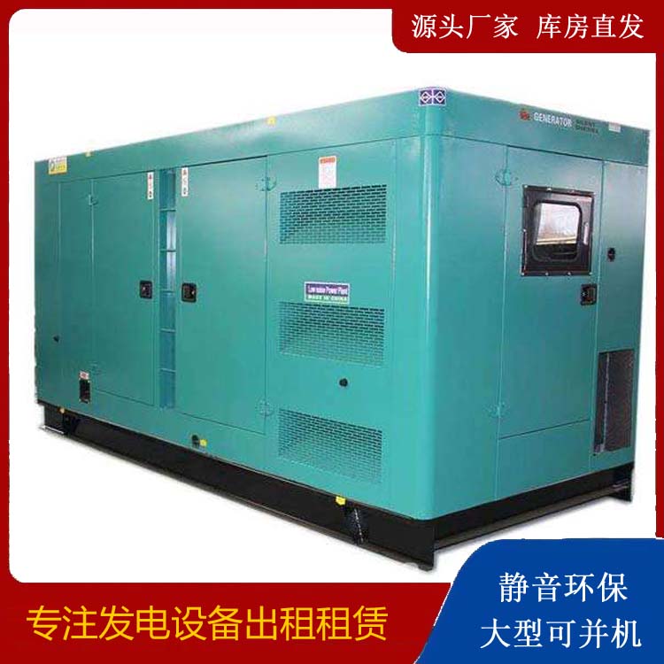 绥宁出租发电机康明斯发电机要讲究正确的操作步骤