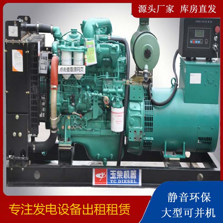 绥宁出租发电机 柴油发电机组安全使用注意事项